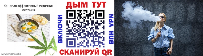 Еда ТГК конопля  Холм 