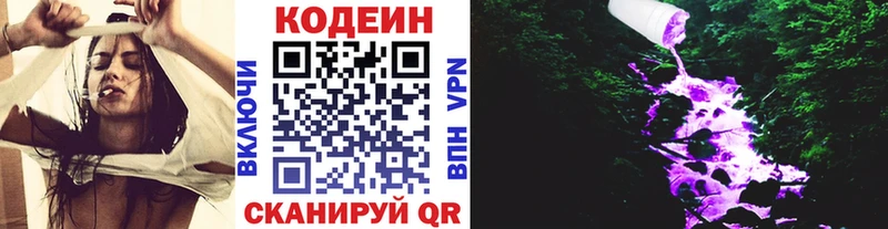 Codein напиток Lean (лин)  что такое   Холм 