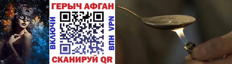 ГЕРОИН афганец  Холм 