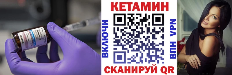 как найти Холм Кетамин VHQ