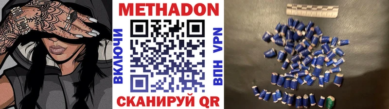 Метадон кристалл  omg зеркало  маркетплейс какой сайт  Холм 